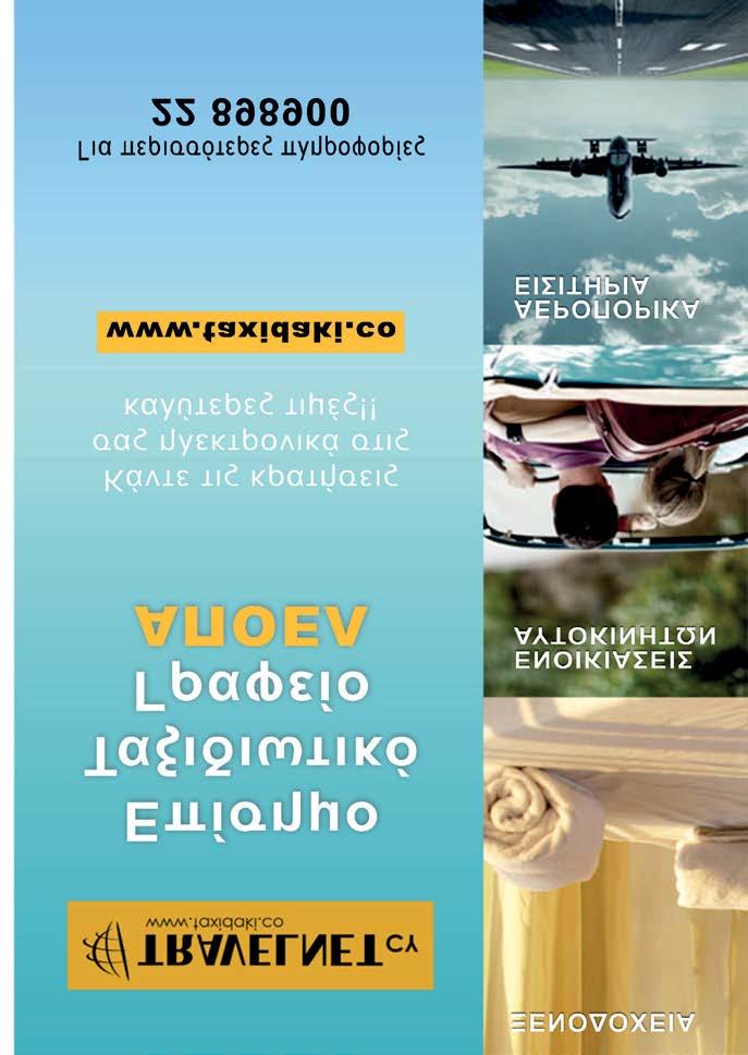 0-9. Εντός έδρας η οµάδα µας κέρδισε µε 5-0, το 1976-77 και το 1997-98.