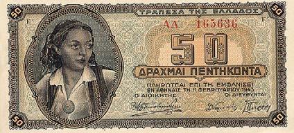 500 δραχμές, του 1943 Κατοχικό