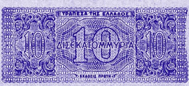 Ε Ρ Ε Υ Ν Α - Ο Π Τ Ι Κ Α Α Ρ Χ Ε Ι Α Ο τίτλος του λογοτύπου «HOLD GREECE» νοηματικά προέκυψε από τη σημασία της λέξης «δραχμή» και τον τρόπο με τον οποίο ορίστηκε η αξία της.