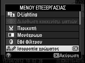 A Δημιουργία επεξεργασμένων αντιγράφων κατά την απεικόνιση Επεξεργασμένα αντίγραφα μπορούν επίσης να δημιουργηθούν κατά τη διάρκεια της απεικόνισης.