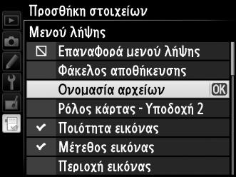 5 Προσθέστε περισσότερα στοιχεία.