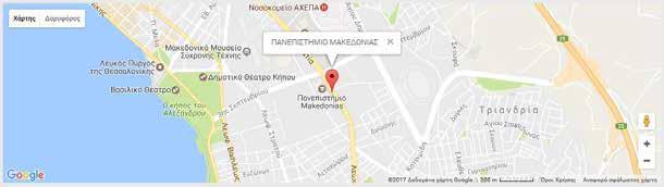 ΓΕΝΙΚΕΣ ΠΛΗΡΟΦΟΡΙΕΣ Τόπος Χρόνος Αμφιθέατρο Τελετών, Πανεπιστήμιο Μακεδονίας, Εγνατίας 156, Θεσσαλονίκη, 54636 6-8 Οκτωβρίου 2017 Κύρια Θέματα Συνεδρίου Ψυχολογία παιδιού - εφήβου Ελάχιστα Επεμβατική