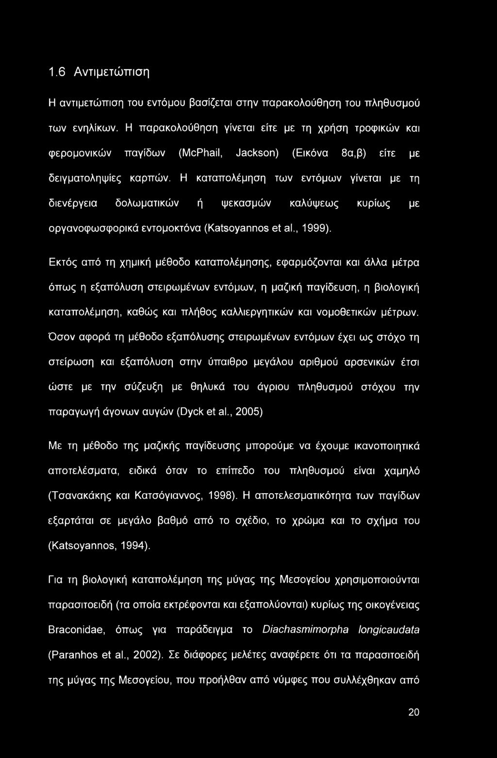 Η καταπολέμηση των εντόμων γίνεται με τη διενέργεια δολωματικών ή ψεκασμών καλύψεως κυρίως με οργανοφωσφορικά εντομοκτόνα (Katsoyannos et al., 1999).