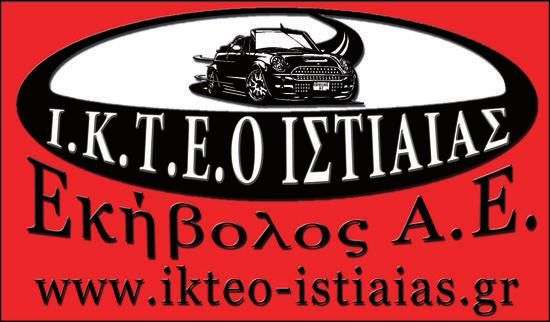 ΑΥΤΟΚΙΝΗΤΑ-ΗΧΟΣΥΣΤΗΜΑΤΑ ΣΤΑΜΑΤΟΠΟΥΛΟΣ ΑΝΔΡΕΑΣ Αθ. Κορφιάτη 33, Ιστιαία... 22260 52666 ΑΥΤΟΚΙΝΗΤΑ-ΚΑΘΑΡΙΣΜΟΙ-ΒΙΟΛΟΓΙΚΟΙ CAR CLEAN Εθν. Αντιστάσεως 13, Λ. Αιδηψού.