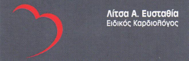 .. 22260 54240 ΕΠΙΔΙΟΡΘΩΣΕΙΣ ΥΠΟΔΗΜΑΤΩΝ EXPRESS TAKOYNI Πίσω από τον Ι.Ν. Κοιμήσεως της Θεοτόκου, Ιστιαία... 22260 55996 ΕΠΙΠΛΑ ΕΠΙΠΛΟΡΑΜΑ ΔΕΛΧΑ 1ο χλμ. Ιστιαίας-Πευκί.