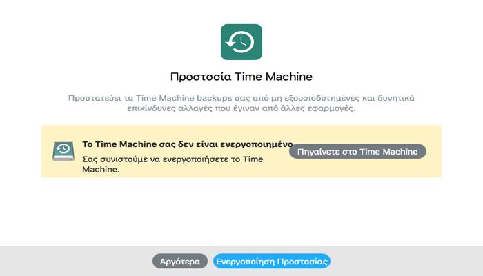Οδηγός Time Machine Protection Ο οδηγός του Bitdefender Time Machine Protection εμφανίζεται μόλις εγκαταστήσετε το Bitdefender Antivirus for Mac για πρώτη φορά στον υπολογιστή σας Macintosh.