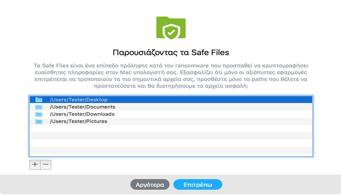 πανικοβάλει το χρήστη, πιέζοντάς τον να προβεί στη πληρωμή που του ζητά.