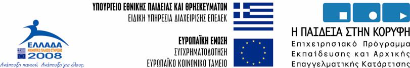 ΠΑΝΕΠΙΣΤΗΜΙΟ ΚΡΗΤΗΣ ΕΠΙΤΡΟΠΗ ΕΡΕΥΝΩΝ Ρέθυμνο 30/11/2006 Αριθ.πρωτ:10194 ΑΝΑΛΥΤΙΚΗ ΔΙΑΚΗΡΥΞΗ Έχοντας υπόψη: 1. τις διατάξεις του Π.Δ 432/81 περί σύστασης Ειδικών Λογαριασμών Κονδυλίων Έρευνας στα Α.Ε.Ι όπως αυτές τροποποιήθηκαν με την κοινή Υπουργική Απόφαση 679/22-8-96 2.