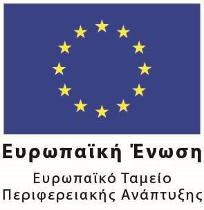 Λουδιβίκου 1, Πειραιάς 18 531 A Π Ο Φ Α Σ Η ΘΕΜΑ:Απόφαση Τροποποίησης του έργου με τίτλο «Ενίσχυση Ανοικτού Κέντρου Εμπορίου Πειραιάς» στο Πρόγραμμα Πιλοτικής Δράσης «Ενίσχυση Ανοικτών Κέντρων