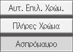 Γρήγορος Οδηγός Αντιγραφής συμβουλές Μέγεθος Χαρτιού Μπορείτε να ελέγξετε το μέγεθος χαρτιού χρησιμοποιώντας την κλίμακα στην πλάκα αντιγραφής.