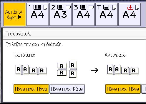 3. Αντιγραφή 2.