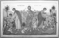 Call, 301-502-2850 24/7. ARTOKLASIA The Blessing of Five Loaves of Bread is a brief service of thanksgiving through which we express our gratitude for all the blessings of life.