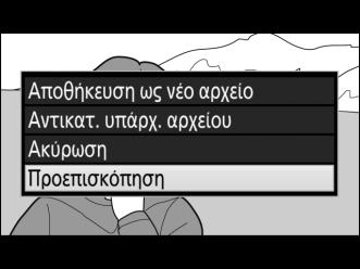 6 Διαλέξτε το σημείο λήξης. Πατήστε το L (Z/Q) για να μεταβείτε με το εργαλείο επιλογής από το σημείο έναρξης (w) στο σημείο λήξης (x) κι έπειτα επιλέξτε το τελικό καρέ όπως περιγράφεται στο Βήμα 5.