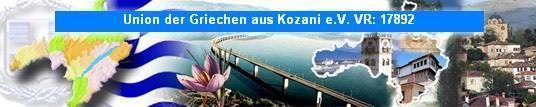 ως συνδιοργανωτής (στην εκδήλωση συμμετέχουν οι σύλλογοι με