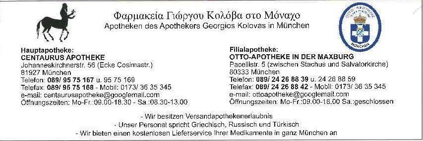 την εκδήλωση