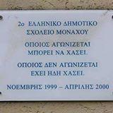 Giakis κάλυψε