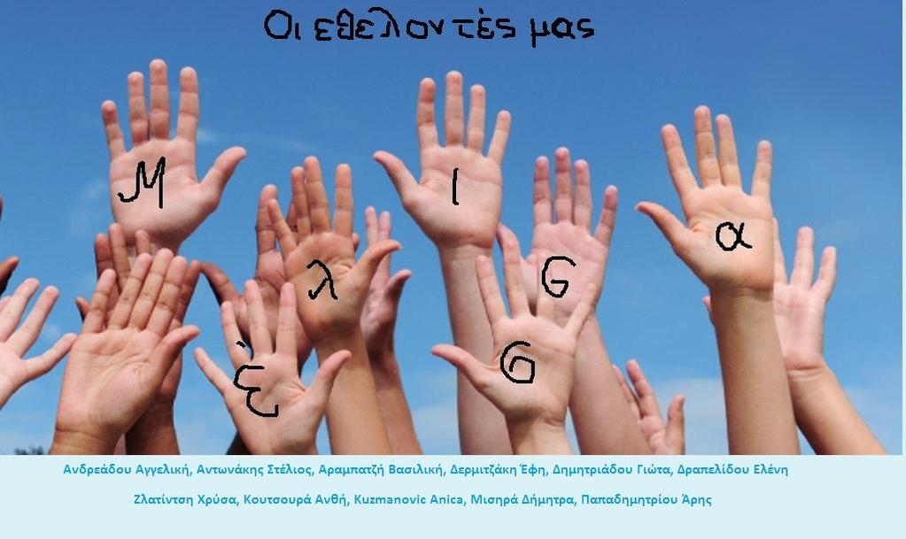 Χρύσα