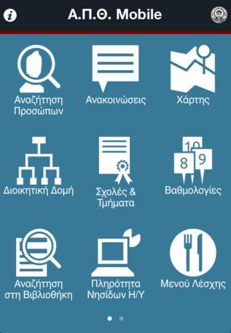 Σν ζεηηθφ είλαη φηη πνιιά ηδξχµαηα έρνπλ μεθηλήζεη λα εμεξεπλνχλ ηνλ ρψξν µέζσ ηεο έξεπλαο πνπ αλαηίζεηαη ζε θνηηεηέο.