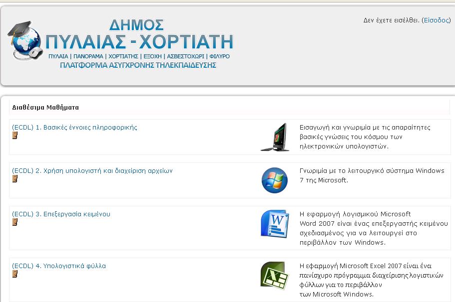 10. Παξνπζηάζεηο (LibreOffice) To πηπρίν ECDL είλαη επξέσο απνδεθηφ θαη πηζηνπνηεί φηη ν θάηνρφο ηνπ