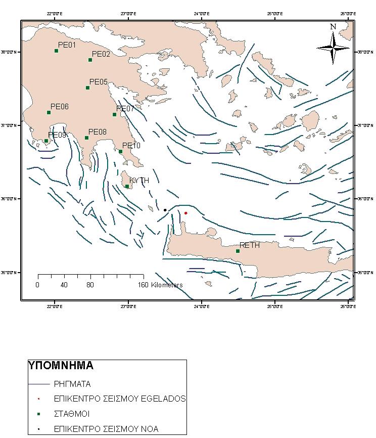 ΚΕΦΑΛΑΙΟ 5. ΠΑΡΟΥΣΙΑΣΗ ΚΑΙ ΣΥΓΚΡΙΣΗ ΑΠΟΤΕΛΕΣΜΑΤΩΝ Σχ.5.1 Παρουσιάζεται ο σεισµός που έλαβε χώρα στις 08.01.