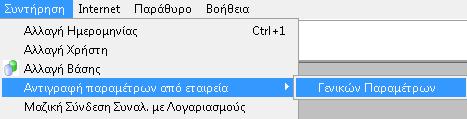 επιθυμεί να εκτυπώνεται η σφραγίδα του υπόχρεου μηχανογραφικά στα Έντυπα.