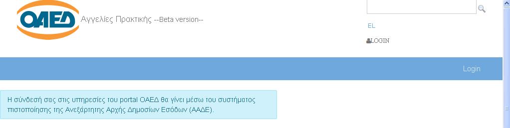 είναι «Δημόσιος Φορέας».