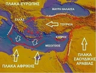 Εικόνα 5: Κίνηση Αφρικανικής πλάκας Επιπλέον δυτικά του ελληνικού χώρου (στην περιοχή βόρεια της Κεφαλλονιάς), η Απούλια μικροπλάκα (Βόρειο Ιόνιο - Αδριατική) εκτελεί μια αριστερόστροφη κίνηση και το