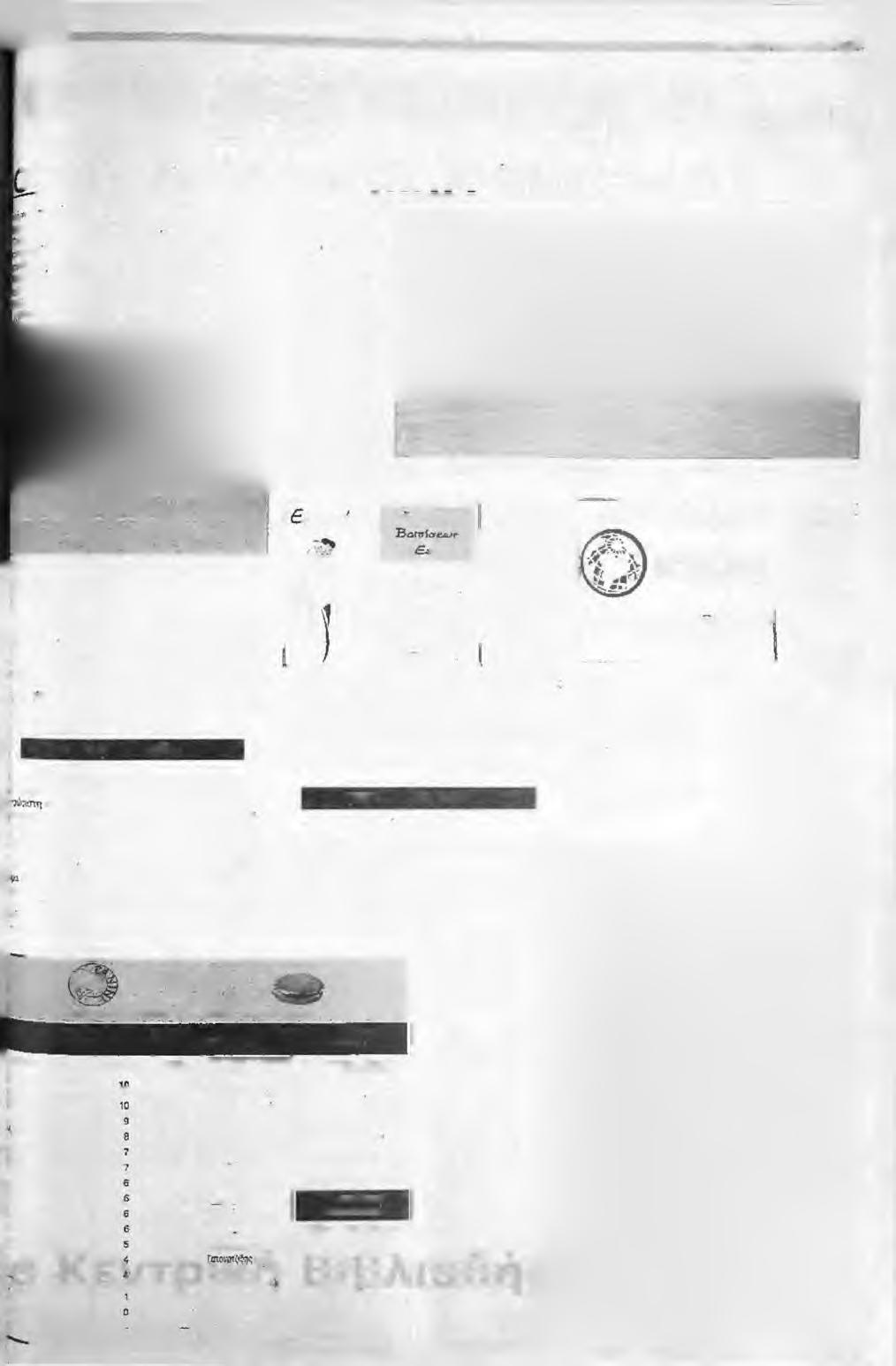 Ε.Π Ι Η Α f Δ η π φ ιτύ Grrrey/ ^ υ 2003 5 O I T T p e d T O T T Ó ρ ο I.