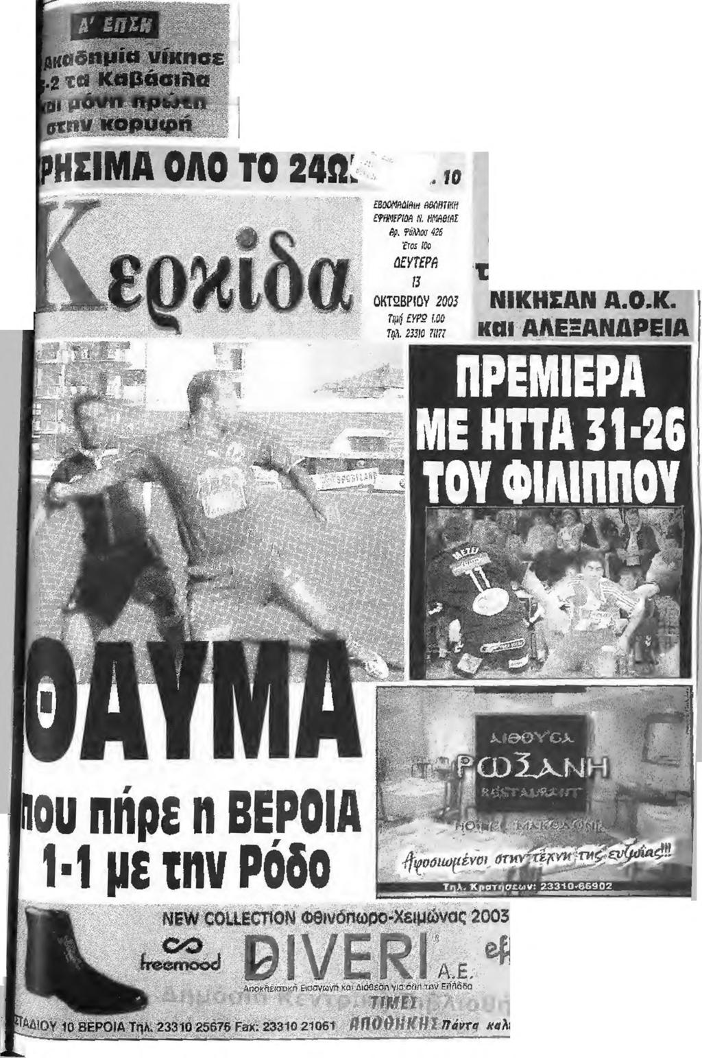 Τΐΐκί ΕΥΡ9 ΙΜ I ΤήΛ. 23310 7117!