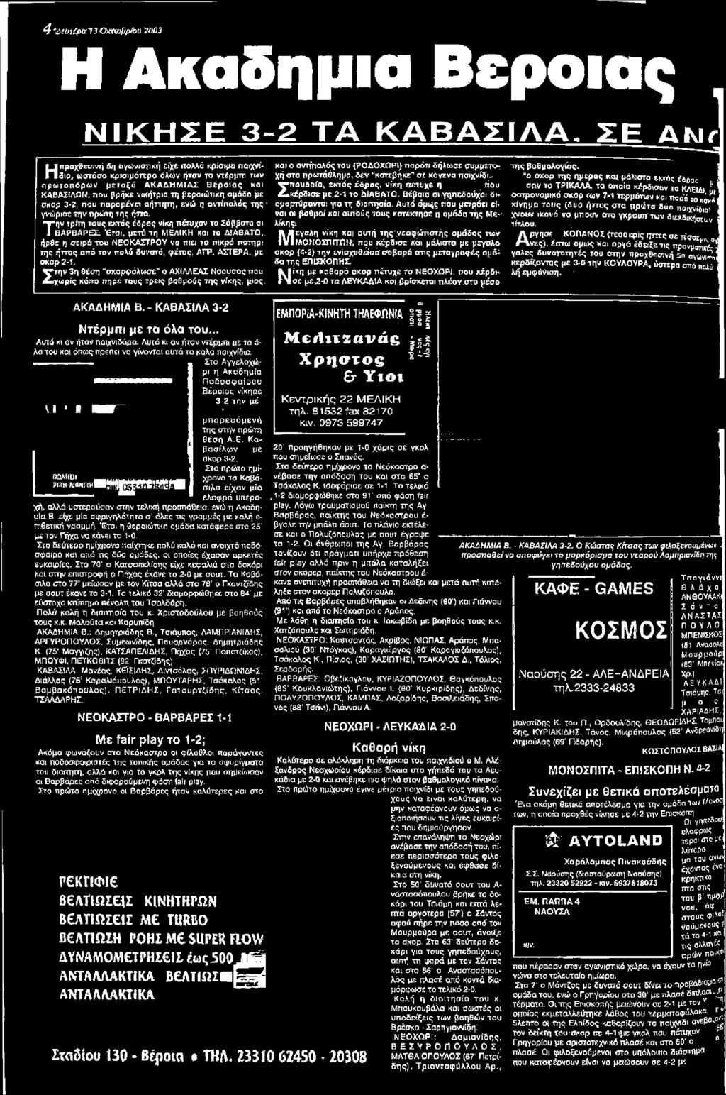 δ&ν^κατί:βηκε*1σε κονεγα πσίχνίδω Σπουδοίο, εκ τό ς έδρας, νίκη πετύχε η τίου κέρδισίτ με.2-τ το ΔΙΑθΑΤΟ, Βέβαια σι-γηπεδούχόι δκ αμαρπύρανται για τη óiam joía.