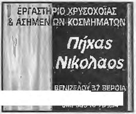 {4-2} τη ν ενίσχυθέίσό σοβαρό σπς ρετογροφές ομό^ δο της ΕΠΙΣΚΟΠΗΣ. Νίκη μέ καθαρό.σκορ πέτυχε ro ΝΕΟΧΟΡί, που κέρδι* σε ρέζ-β τα ΛΕΥΚΑΔ1Α κοι βρίοχεηπαι τιλέο νο το μέσο -της βαθμολογίάς.