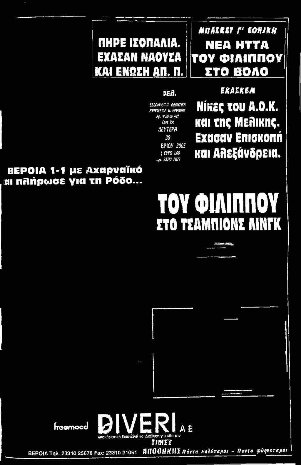 m,,//t 23110 21172 vna tnr r w m a ΝΕΑ ΗΤΤΑ