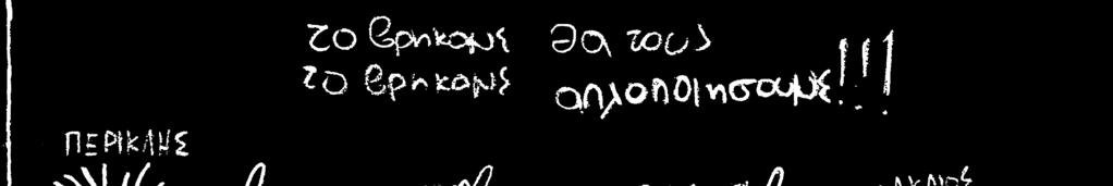 βιάζεστε, µην απογοητεύεστε.