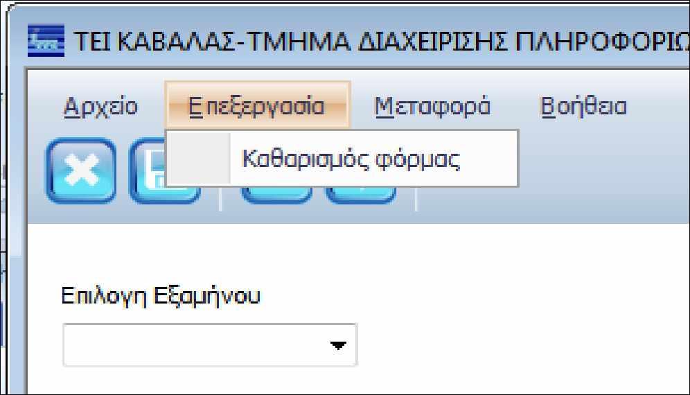 Κεφάλαιο 3.