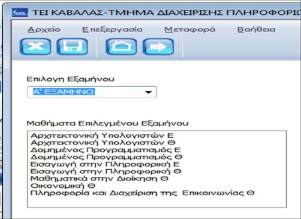 Κεφάλαιο 3.