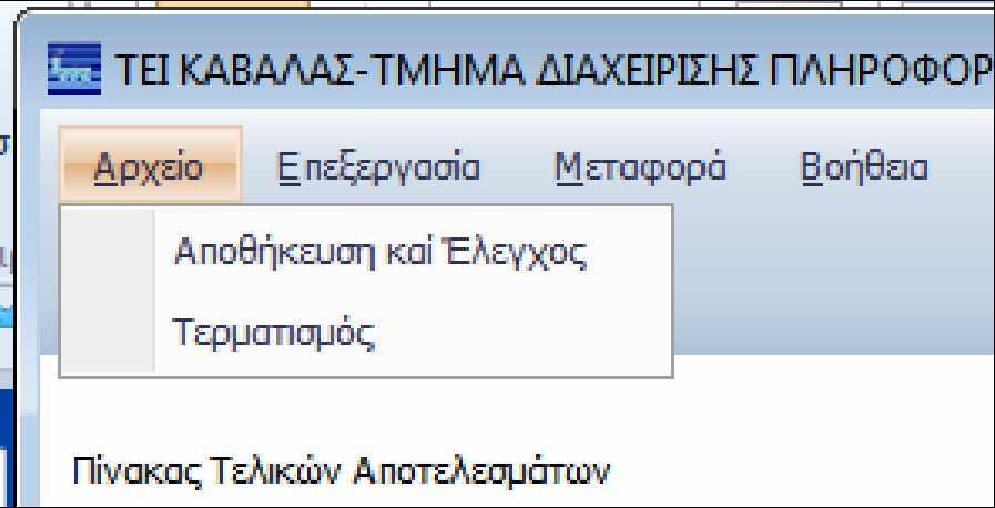Κεφάλαιο 3.