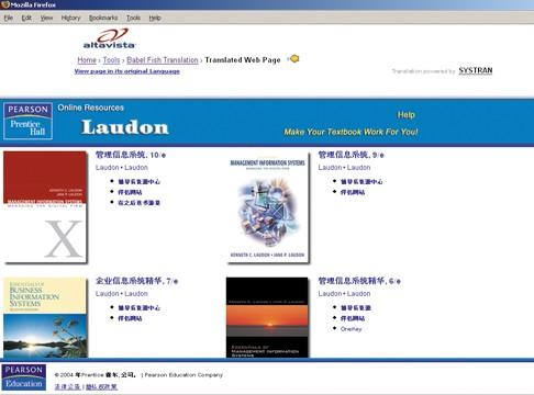 Διαχείριση Τεχνολογίας Υλικού και Λογισμικού Αυτή η ιστοσελίδα της Pearson Prentice Hall για τα εγχειρίδια της σειράς Laudon μεταφράστηκε στα κινεζικά με τα εργαλεία μετάφρασης Babel Fish