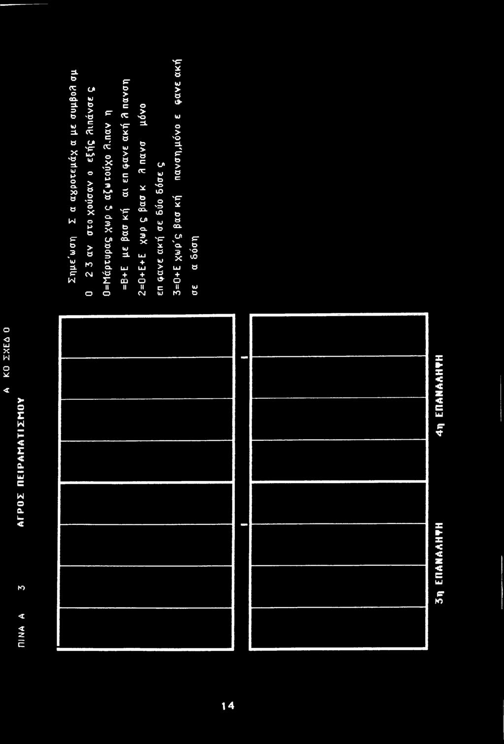 c cc idee 'P- H COl Lfl a. 3 1Λ Ό UO ' UD Crt Cl ω. tn t- + Q.