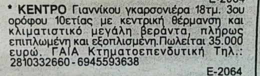 το πλήθος των αγγελιών και το ακέραιο υπόλοιπο το χρησιμόποιουμε για να