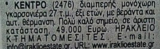 Τυχαίες τιμές που προκείπτουν :