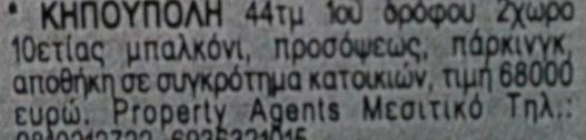 Για την Πέμπτη 24/10: Συνολικό