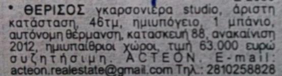 93,11,01,98,74 Αγγελίες που