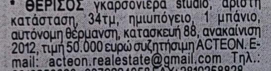 αγγελίες φαίνονται παρακάτω: Η