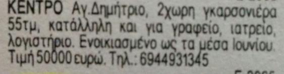 αριθμό αγγελιών:46.