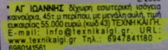 Οι αγγελίες