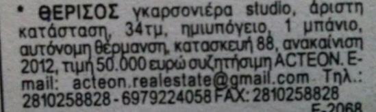 παρακάτω: 3. 7. 9.