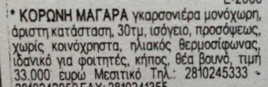 αριθμό