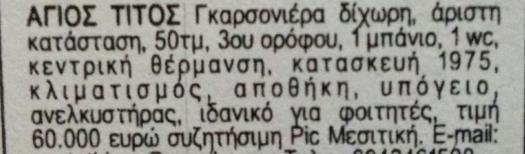 Τυχαίες τιμές που