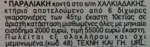 προκύπτουν από τη