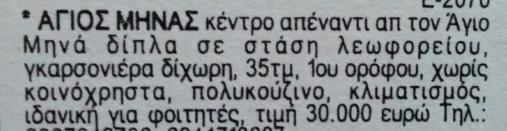 :26,93,15,05,80 Αγγελίες που